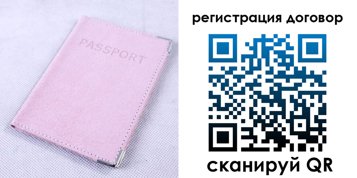 временная регистрация гарантия в Электрогорске