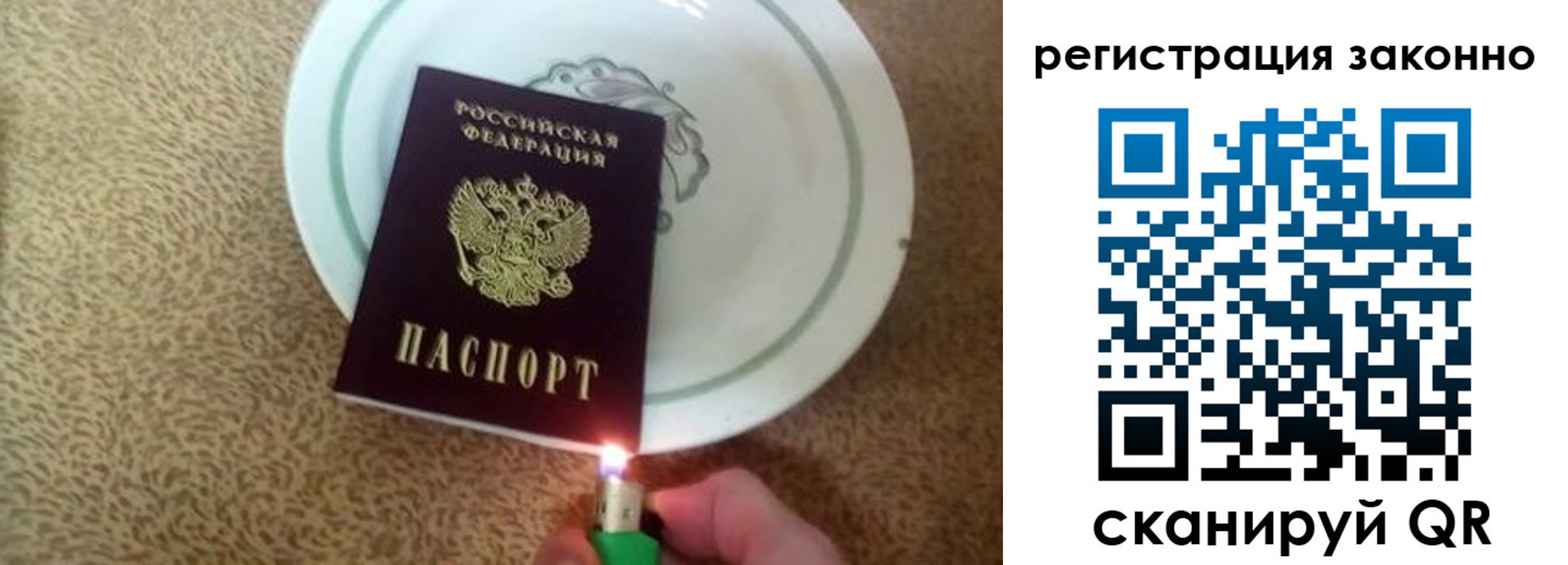 временная регистрация в квартире в Электрогорске