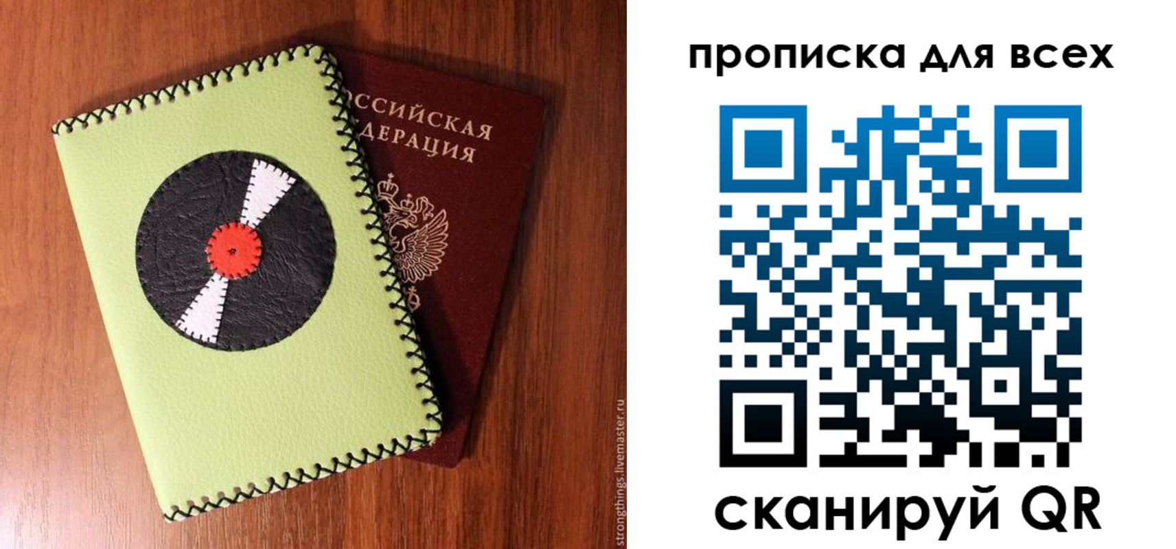 где прописаться в Электрогорске
