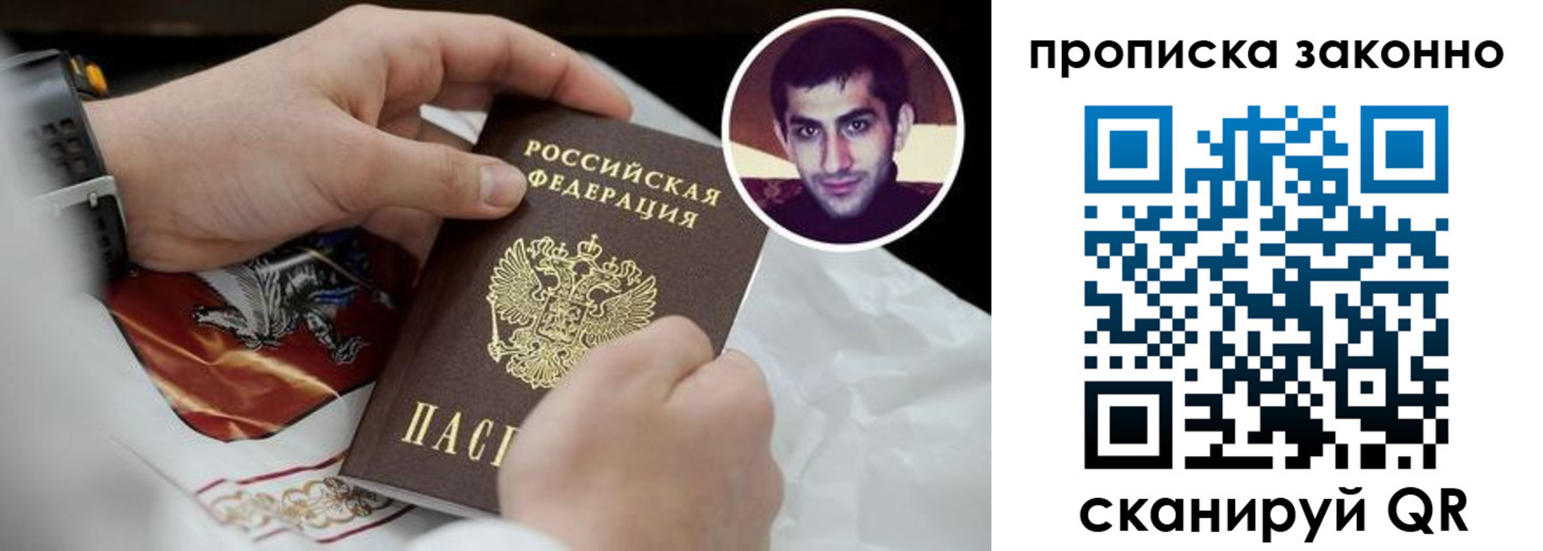 прописка 2025 в Электрогорске