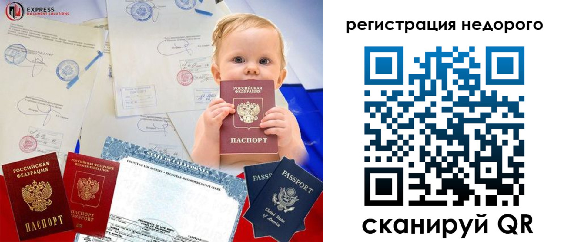 миграционный учет в Электрогорске