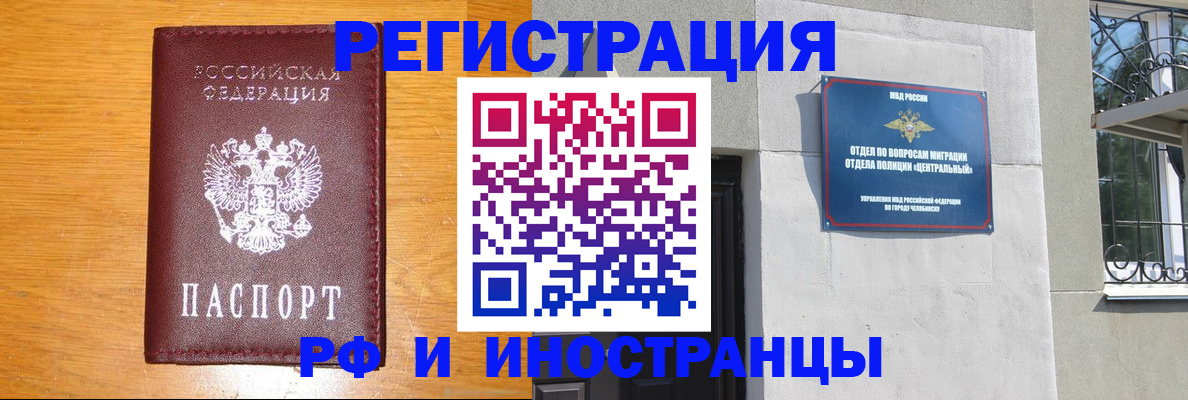 прописка в квартире в Электрогорске