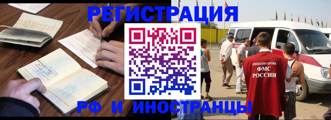 прописка для военкомата в Электрогорске