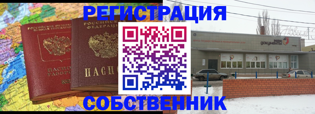 прописка для школы в Электрогорске